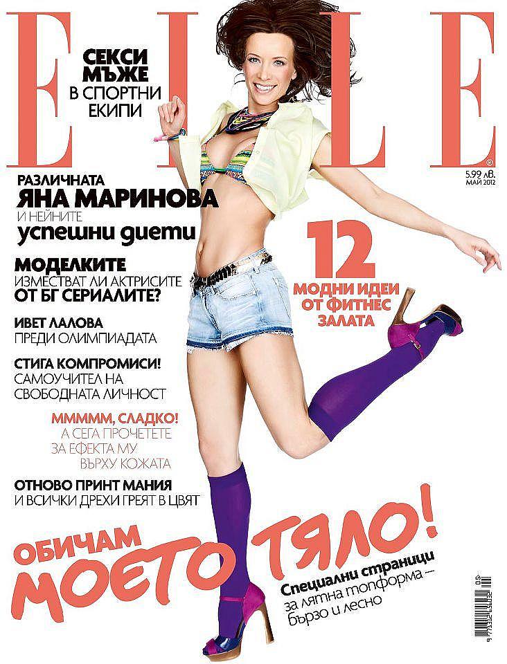 © Темелко Темелков, Яна Маринова е на корицата на ELLE - Май 2012