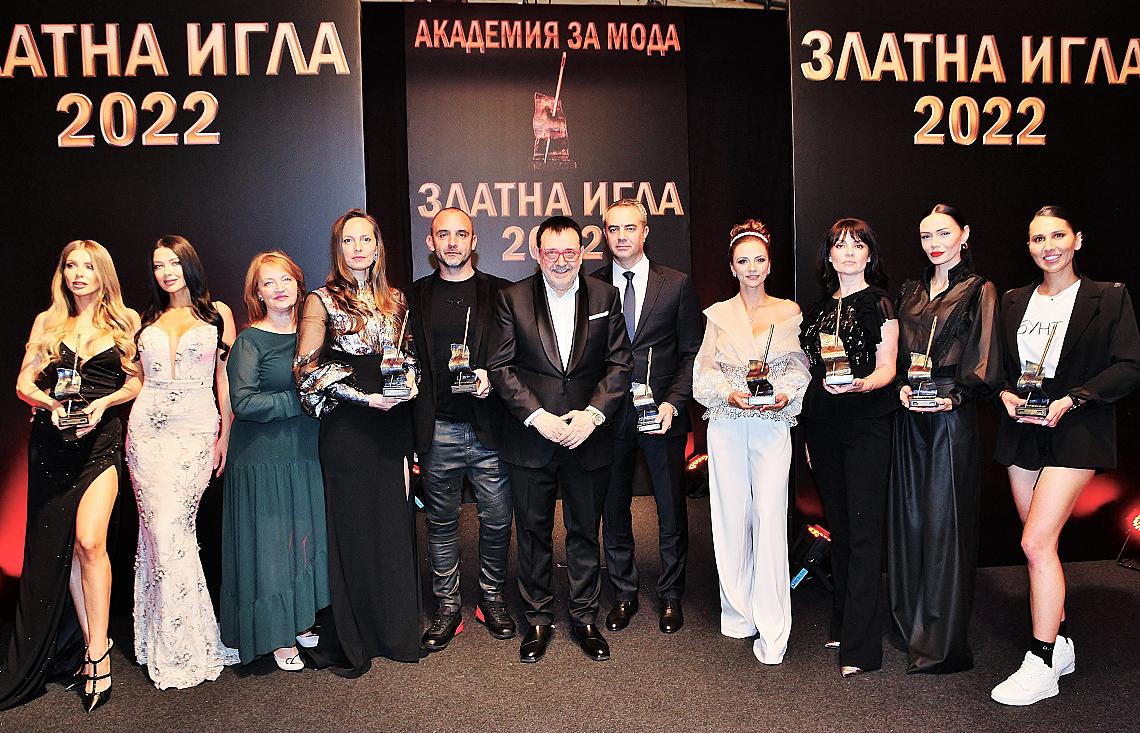Проф. Любомир Стойков заедно с дизайнерите - носители на приза &bdquo;Златна игла 2022&ldquo;.