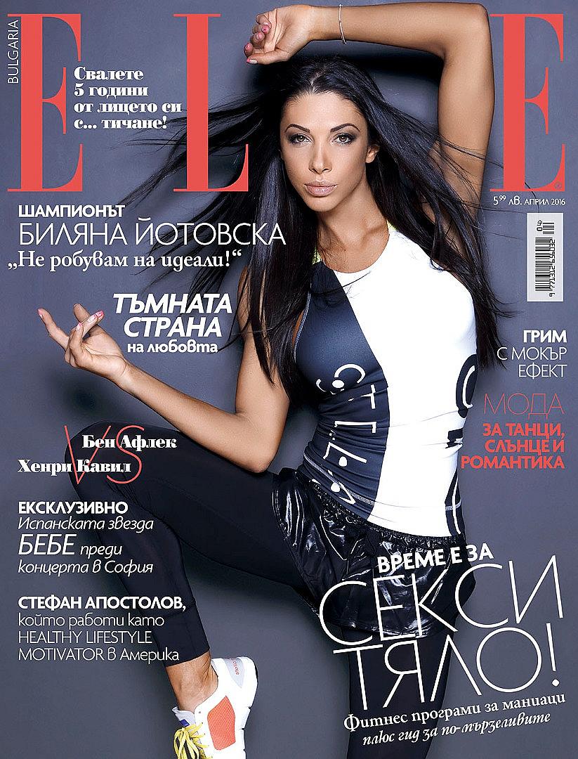 Биляна Йотовска на корицата на априлския брой на ELLE България