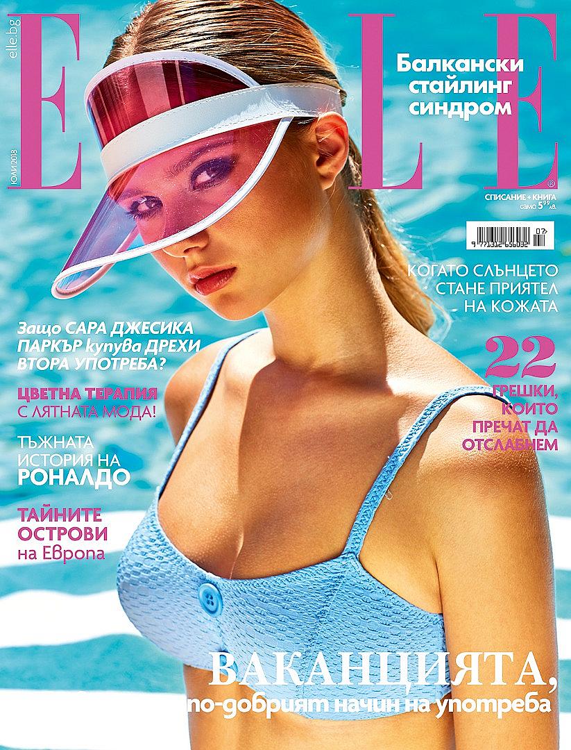 Моделът Алиса Кузенная на корицата на новия брой на сп. ELLE, посветен на ваканцията