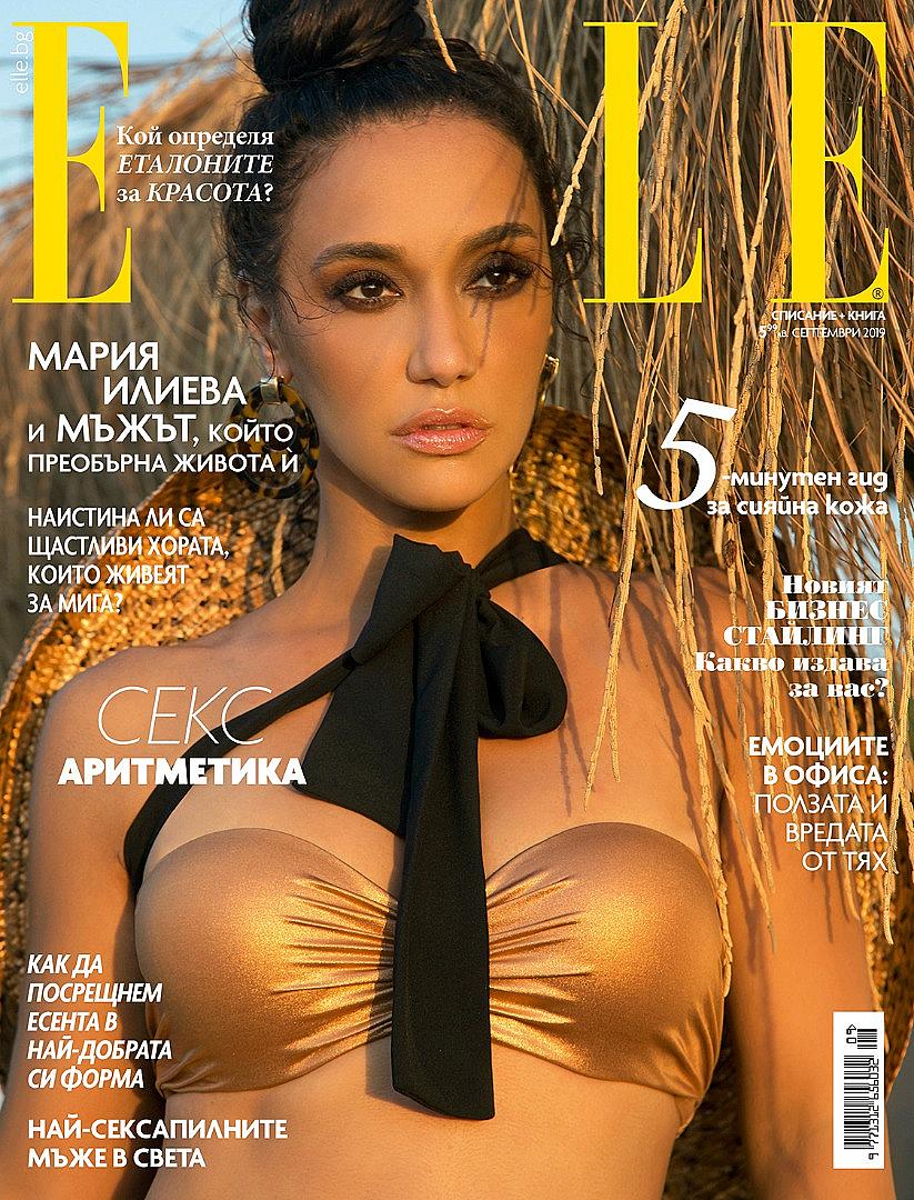 Мария Илиева на корицата на новия брой на ELLE