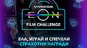 Хитова музика, филмови предизвикателства и награди с EON от Vivacom