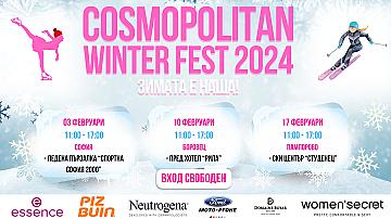 За поредна година Cosmopolitan Winter Fest 2024 ви гарантира много забавления